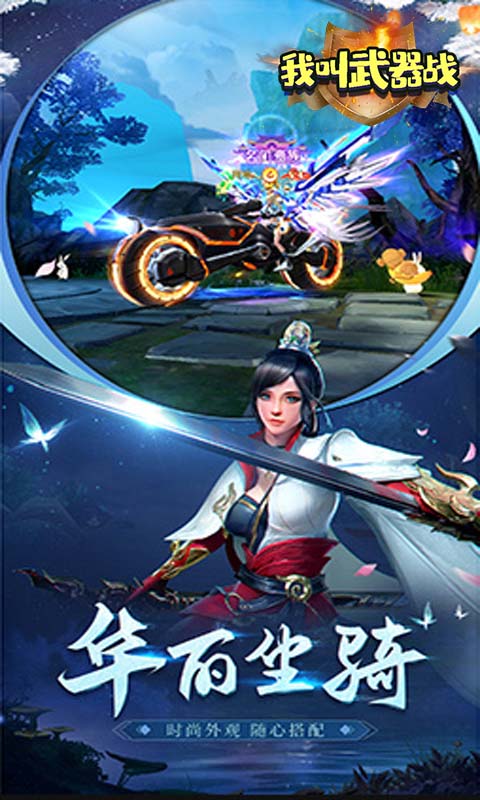 我叫武器战（22个648）