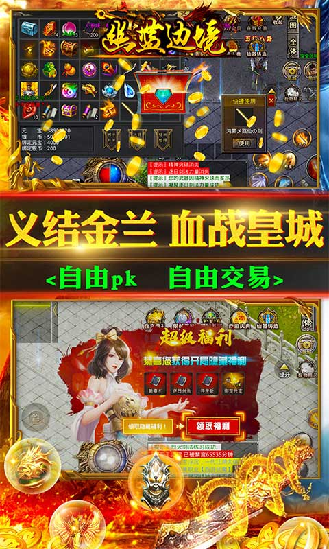 幽蓝边境（西游神器）