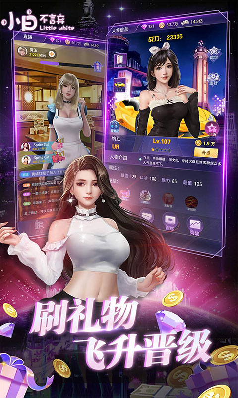 小白不言弃（送真充）
