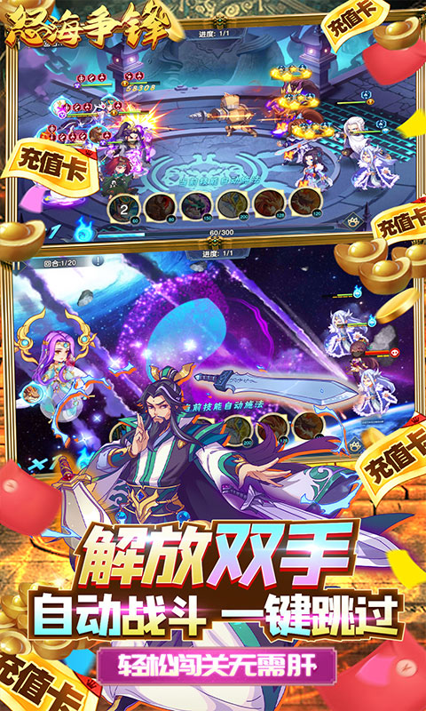 怒海争锋（GM内部送充）