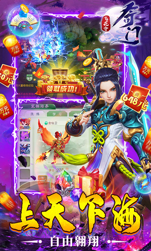 奇门飞花令（送GM仙兽）