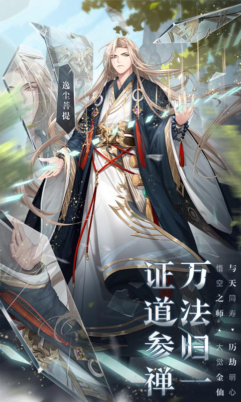 少年西游记（送幻金神将）