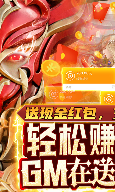 魔法军团（真金提现）