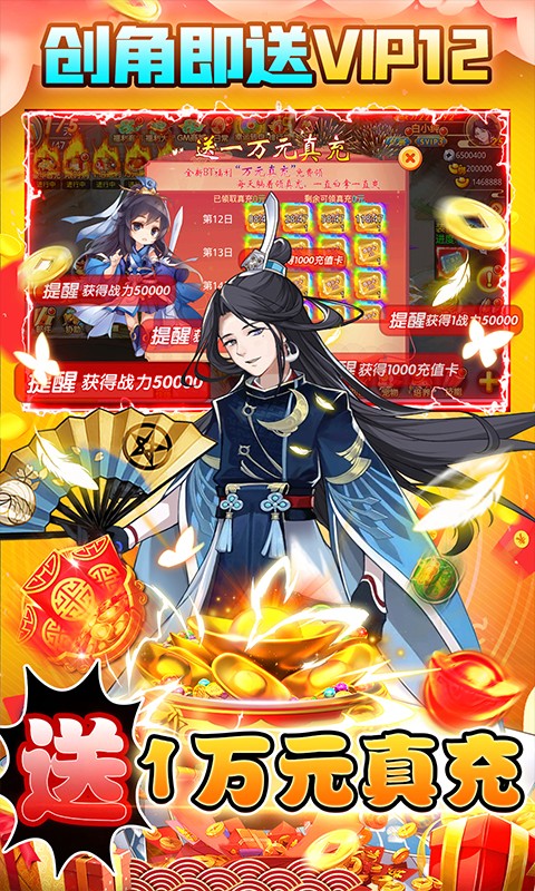 万仙萌（GM无限充抽）