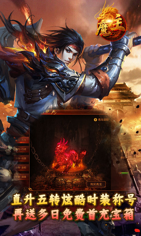 魔主（送全红将盲盒）