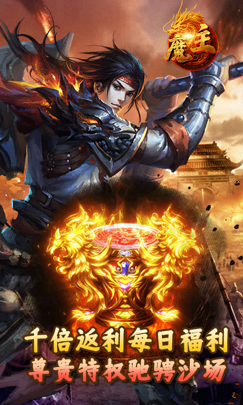 魔主（送全红将盲盒）