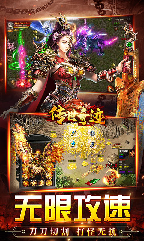 传世奇迹（鬼王无限刀）