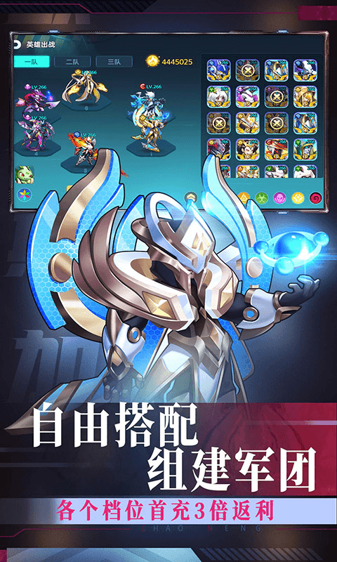 暗黑联盟（送5星圣光英雄）