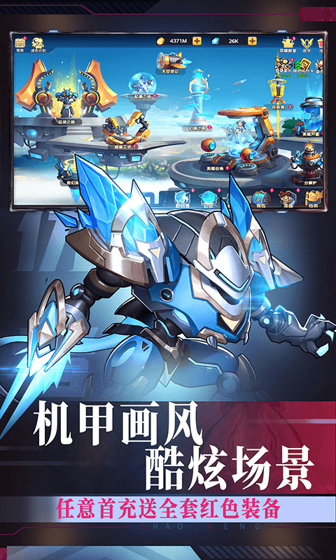 暗黑联盟（送5星圣光英雄）