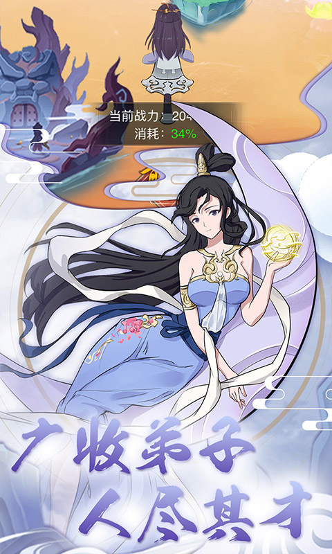挂机塔防（异世山海）