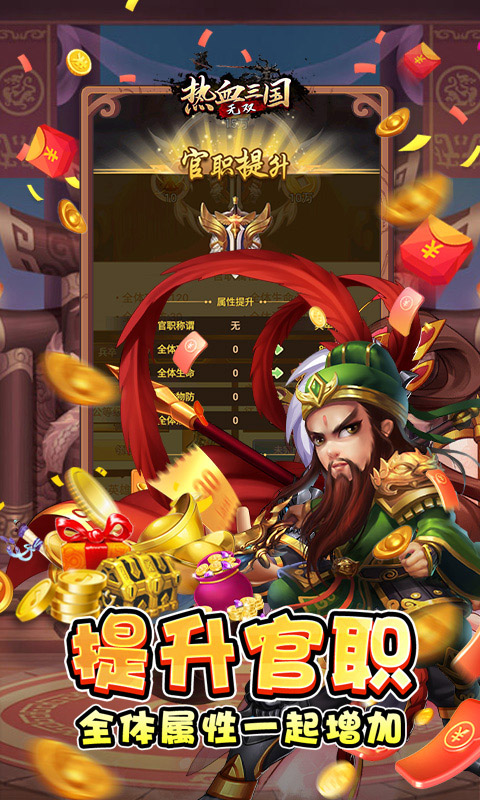 热血三国无双（GM科技刷充）