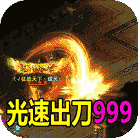 征战王权（送充亿刀爆）