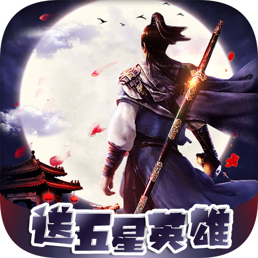 斗破神（送V送充值）