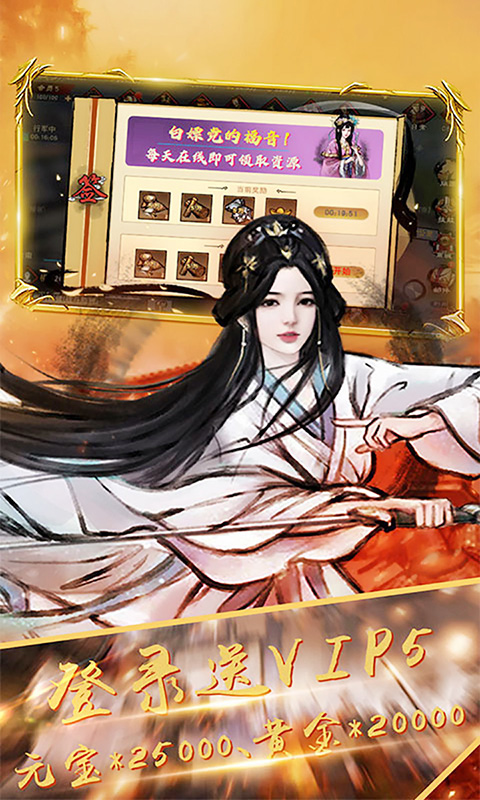 主公争霸（新服7星貂蝉）