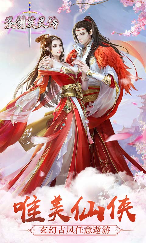 圣剑英灵传（高倍跨服）