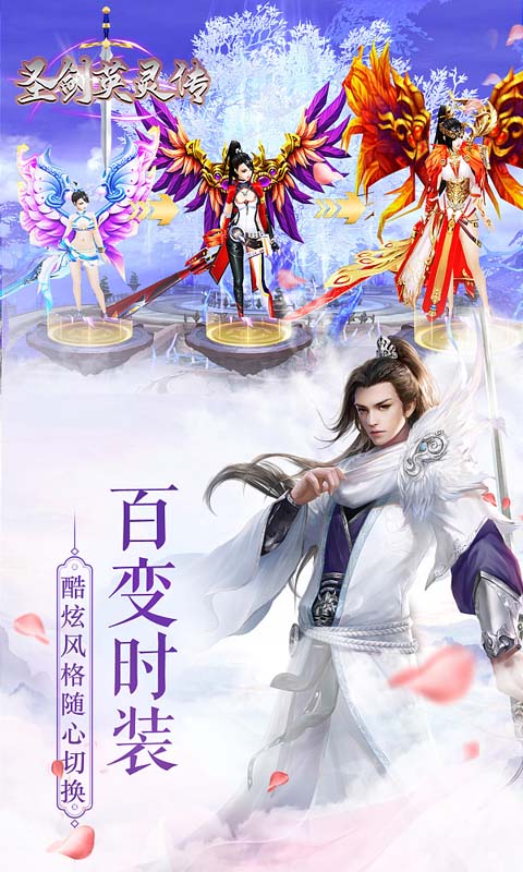 圣剑英灵传（高倍跨服）