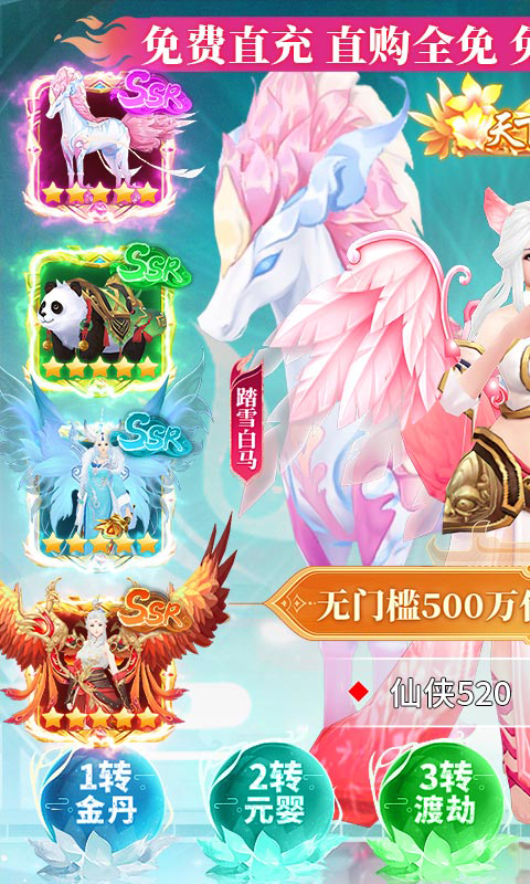苍穹志（免充500万代币）删档内测