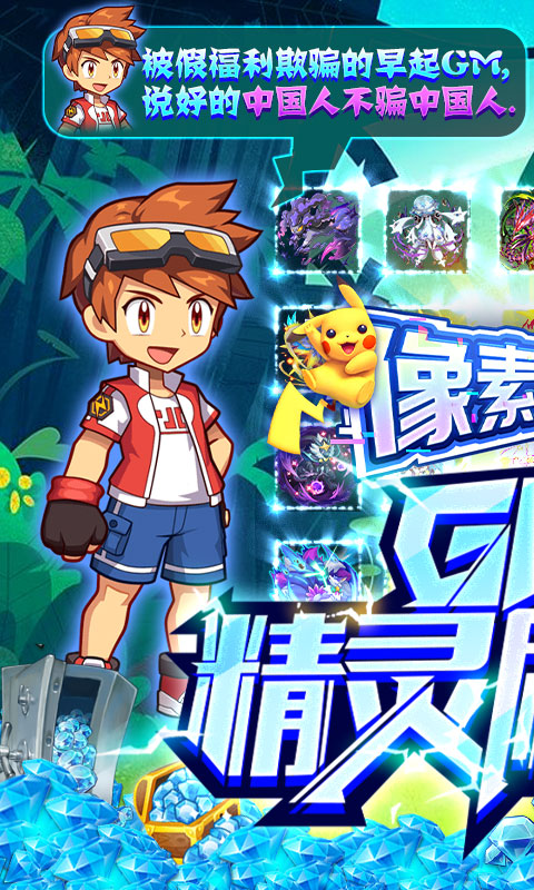 像素大陆（GM精灵刷充）