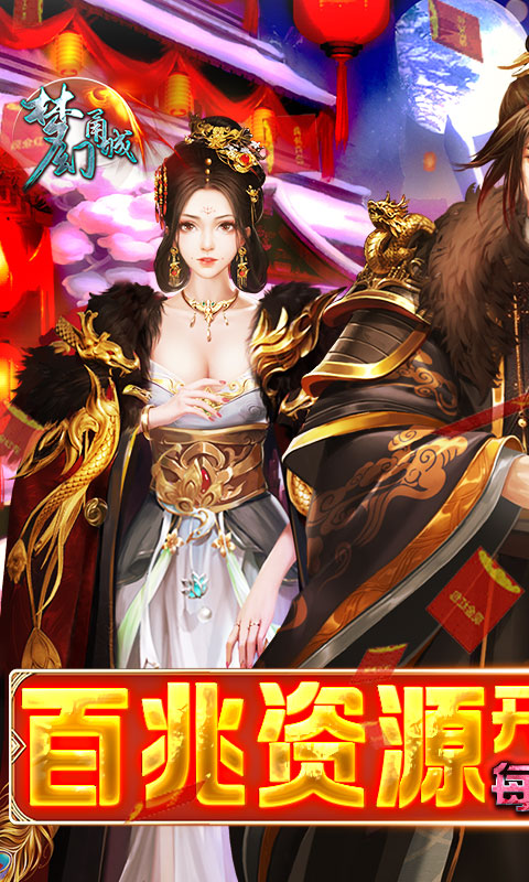 梦幻甬城（GM无限抽充）