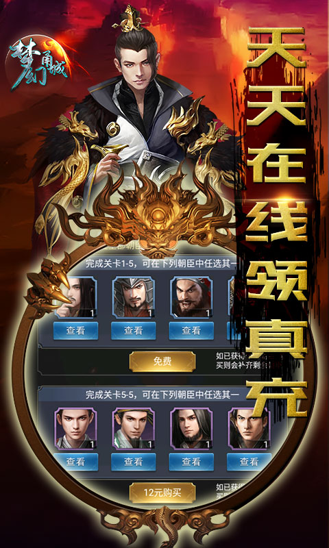 梦幻甬城（GM无限抽充）