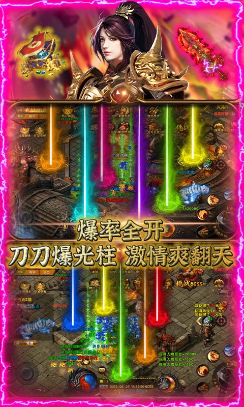 戮天之剑（送无限刷充）