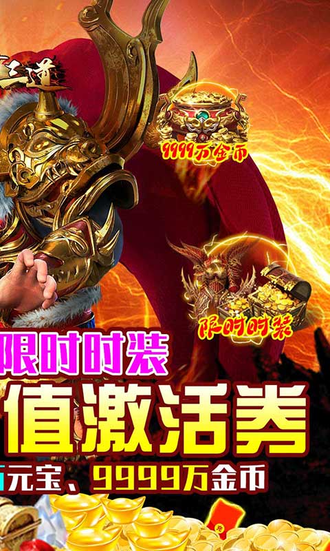 至尊十三道（送万元充值）