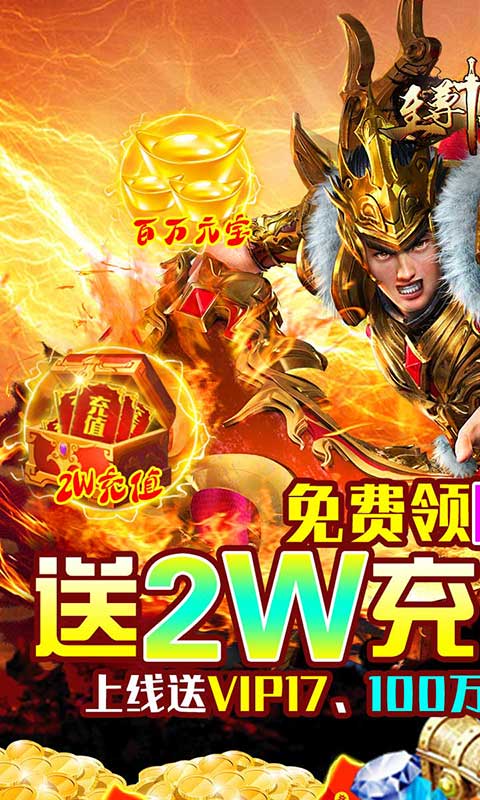 至尊十三道（送万元充值）