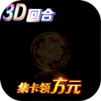 幻世录（送10000充值）