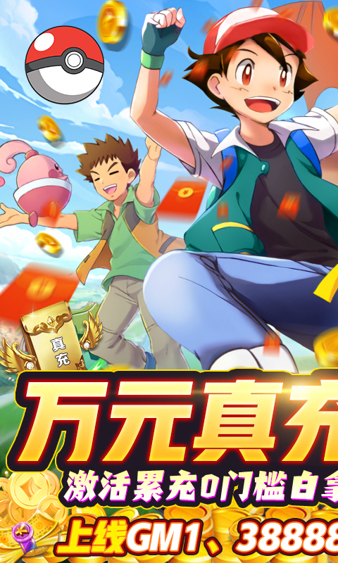 精灵Q传（GM真充特权）