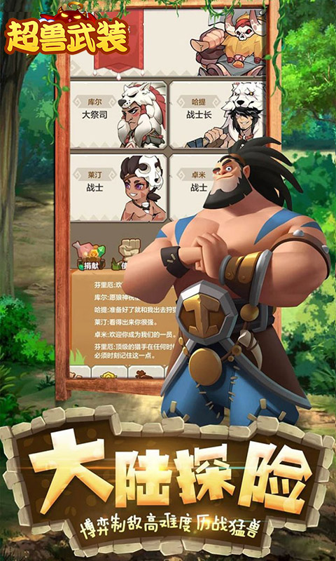 超兽武装（送真充福利）