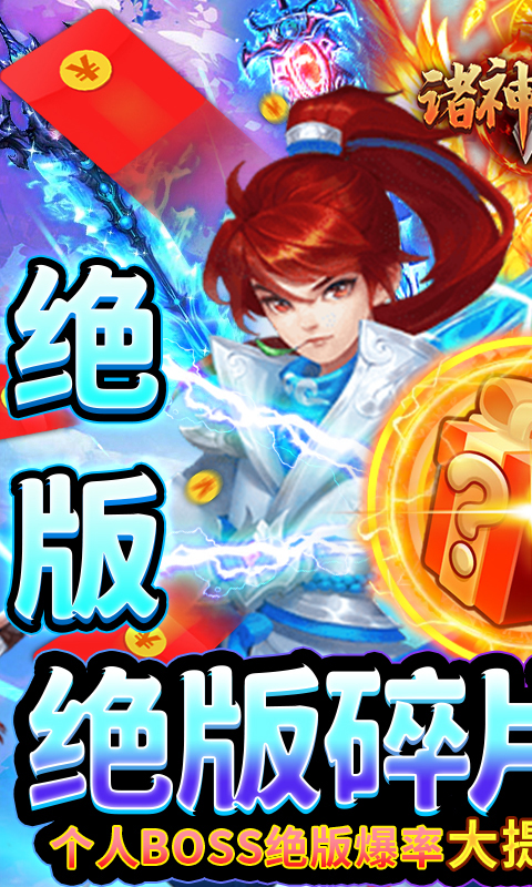 诸神国度（绝版高爆）