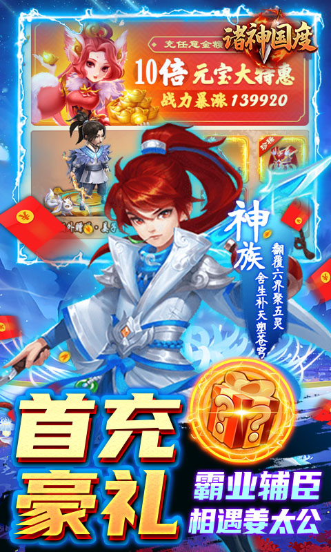诸神国度（绝版高爆）
