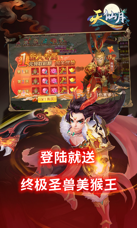 天仙月（高爆破解）