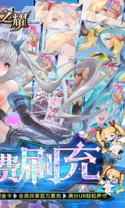 魔卡之耀（GM免费刷充）