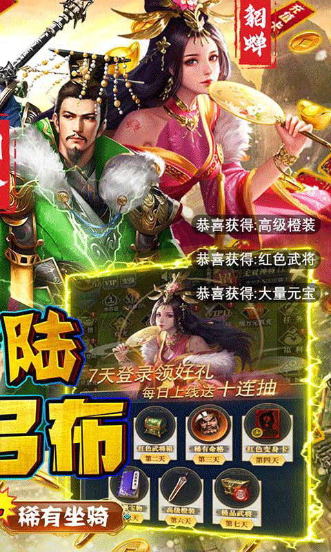 夺宝神箭（送百抽万充）