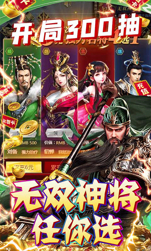 夺宝神箭（送百抽万充）