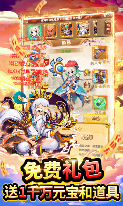 魔法泡泡龙（送终身资源）