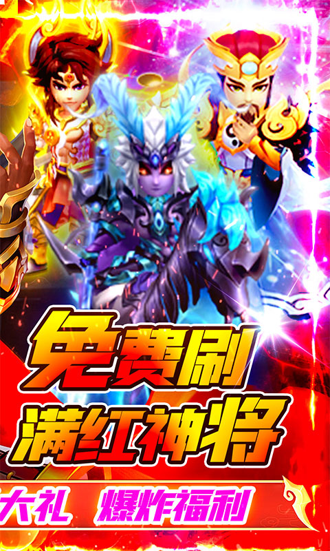 三国计（GM刷现金券）