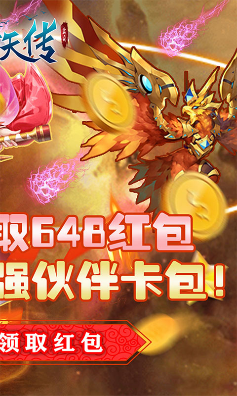 封天传（每日送玉）