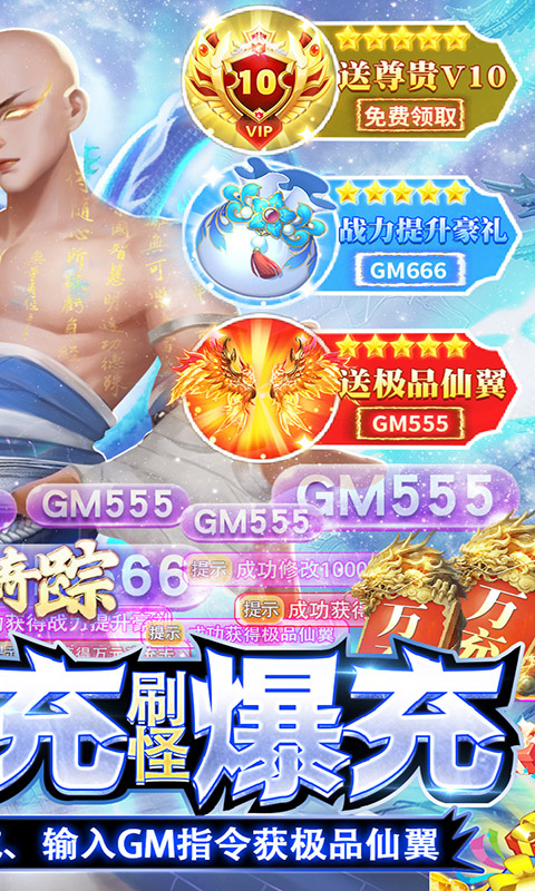 仙子奇踪（真手撸直充）