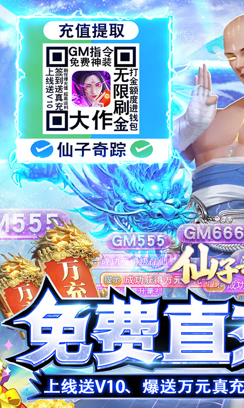 仙子奇踪（真手撸直充）