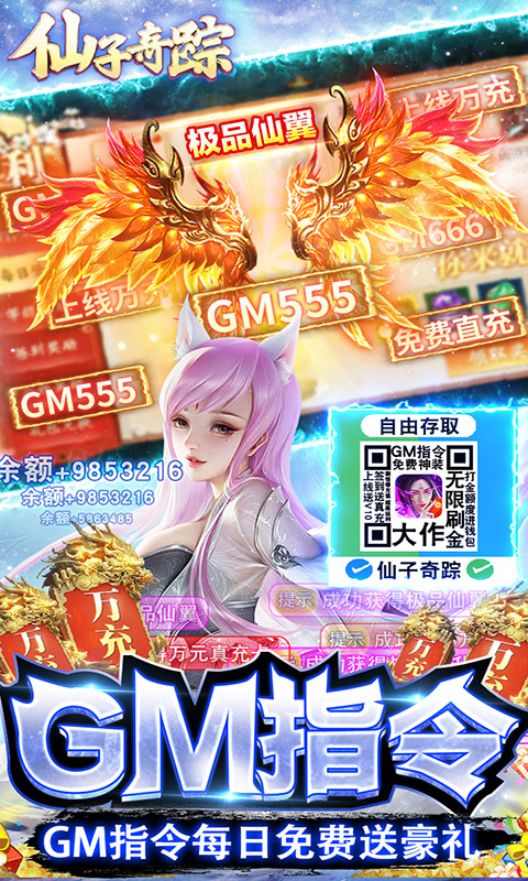 仙子奇踪（真手撸直充）