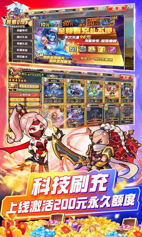 英雄Q传（魔兽科技刷充）