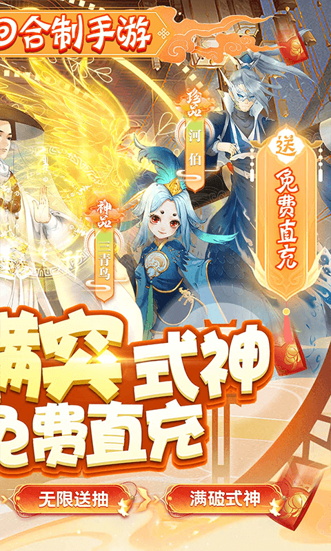 天逆（送满突破刷充）公测