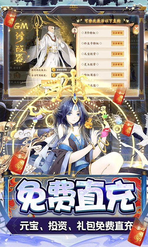天逆（送满突破刷充）公测