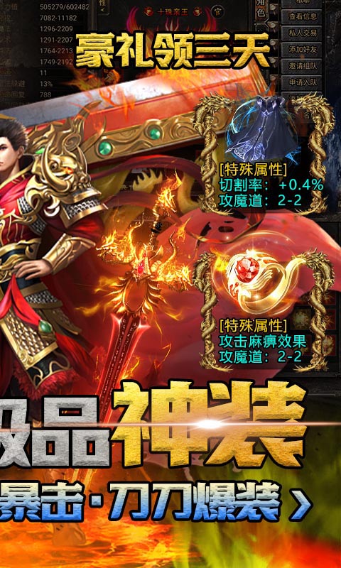 七国（热血复古高爆）