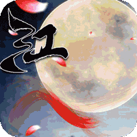 我们的传奇（水浒送顶赞）