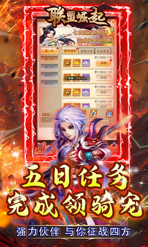 联盟崛起（GM捉宠工具）
