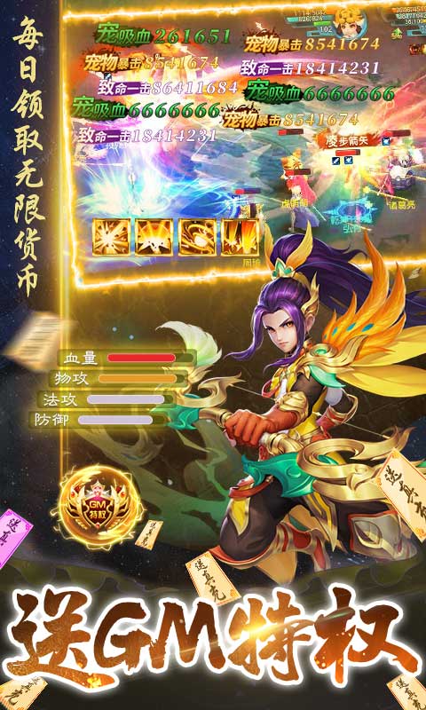 妖游记（送毕业仙宠）