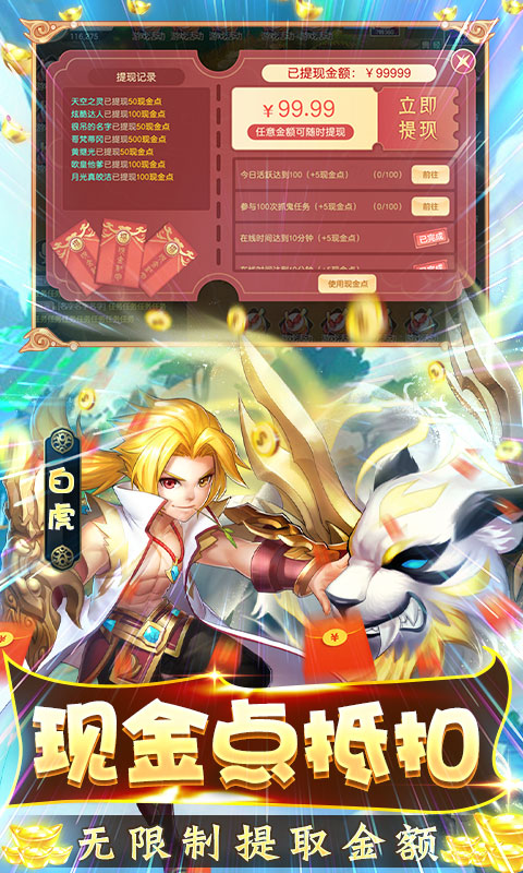 梦回西游记（现金点抵扣）删档内测